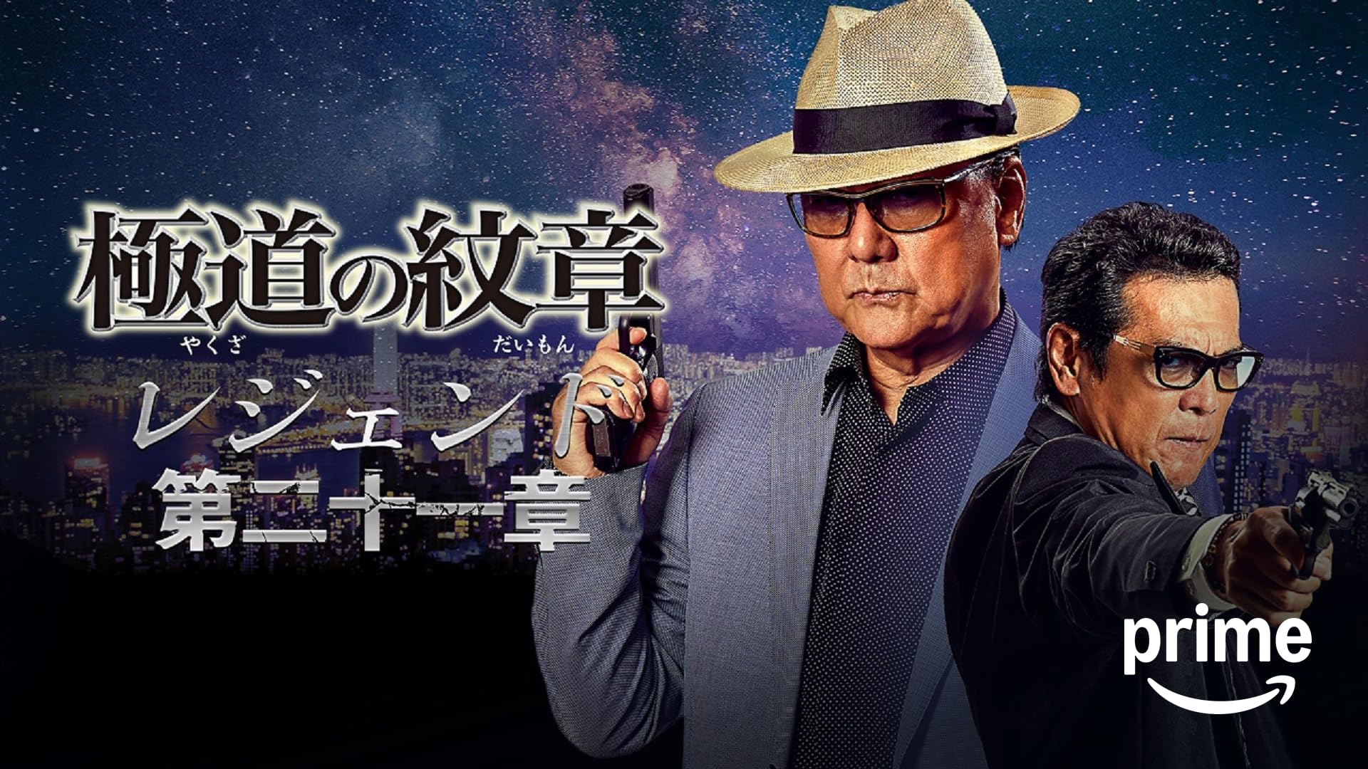 極道の紋章　美品　シリーズ 91PXTA0+fDL._AC_UL210_SR210,
